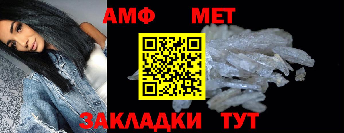 blacksprut ТОР  Вход с VPN  Электрогорск  Амфетамин VHQ  АМФЕТАМИН 
