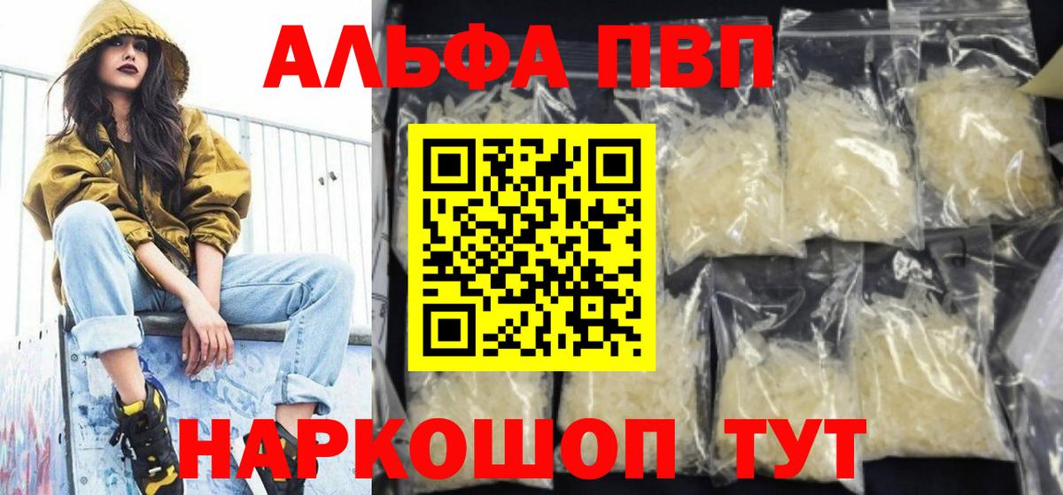 Alpha-PVP Crystall  Alpha PVP крисы CK  Вход с VPN  Электрогорск 