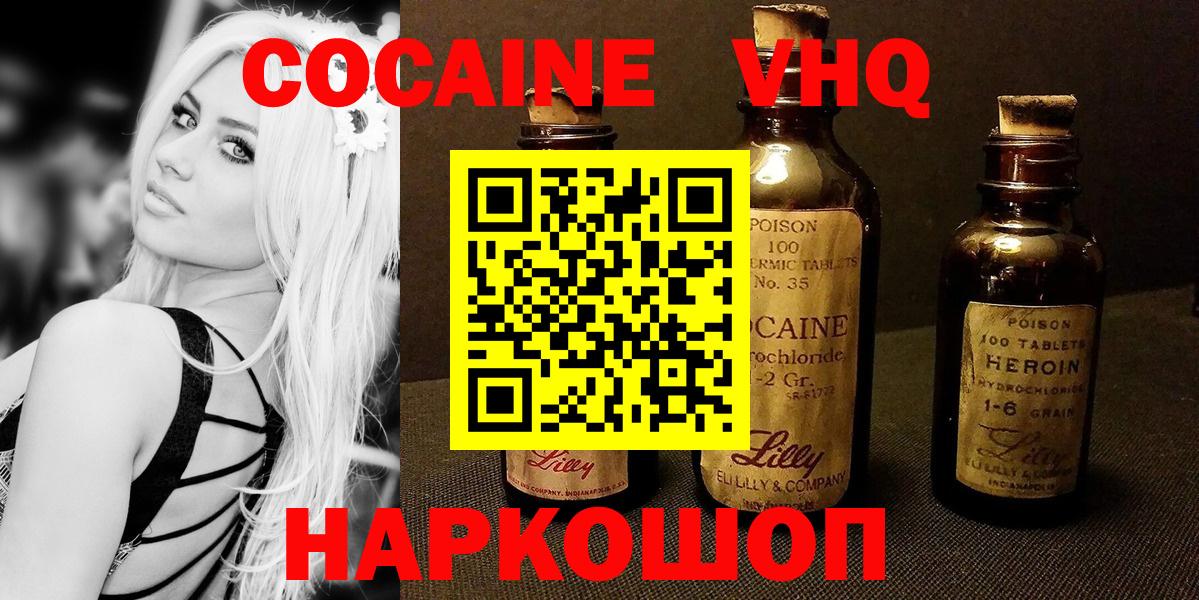 COCAIN Columbia Электрогорск