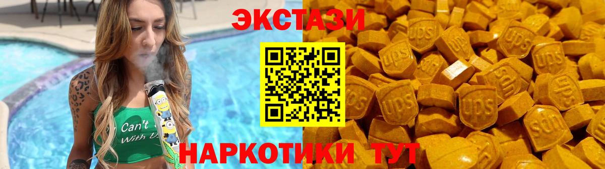 Электрогорск  Экстази  Вход с VPN  купить наркоту  Ecstasy 280мг  Ecstasy ешки 