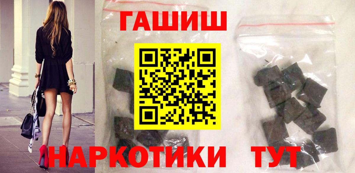 Гашиш  ГАШИШ Ice-O-Lator  Вход с VPN  Гашиш 40% ТГК  Электрогорск 