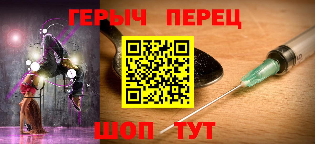 Электрогорск  ГЕРОИН белый  Вход с VPN 
