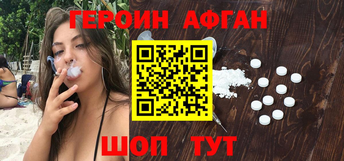 Героин гречка Электрогорск