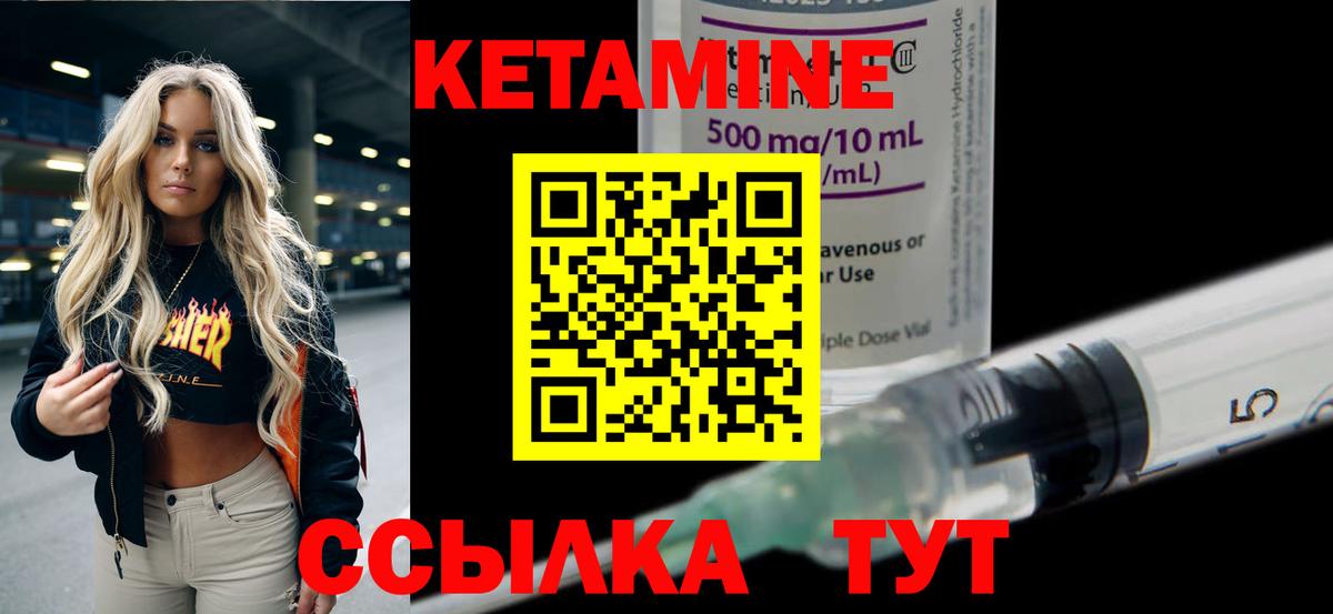 Кетамин ketamine  Кетамин ketamine  Электрогорск    ссылка  Вход с VPN 