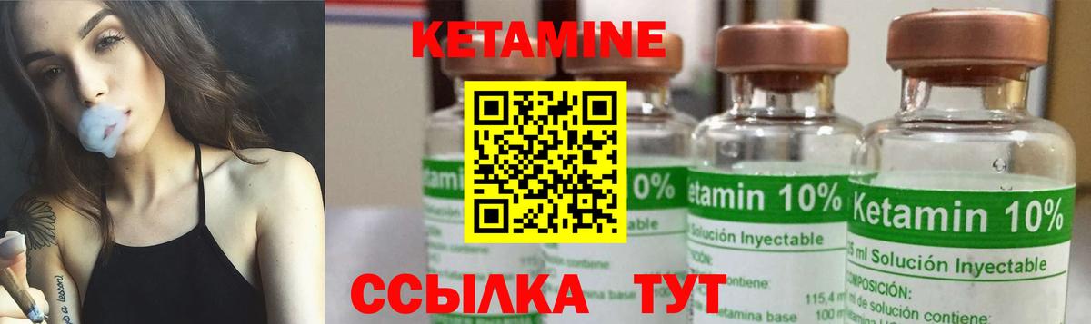 КЕТАМИН ketamine Электрогорск