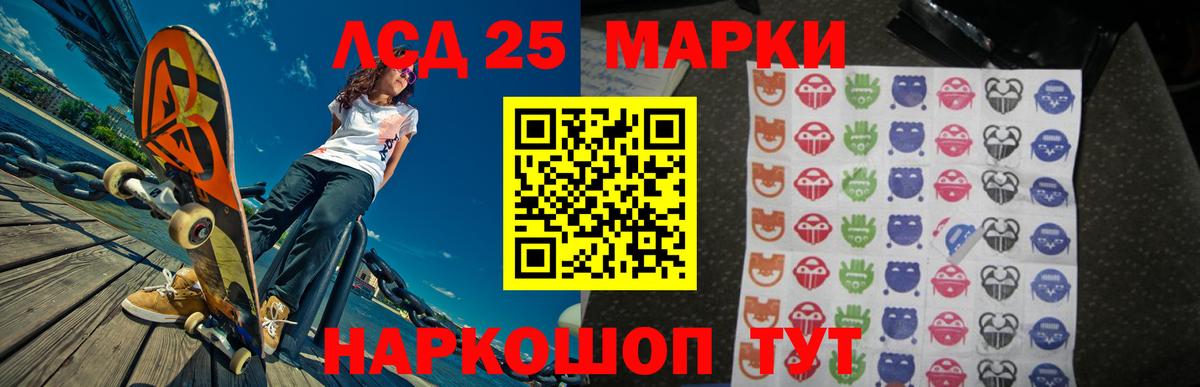 Лсд 25 экстази ecstasy Электрогорск