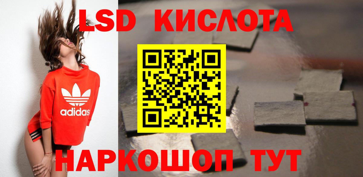 Лсд 25 экстази кислота  Вход с VPN  Электрогорск  Лсд 25 экстази ecstasy 