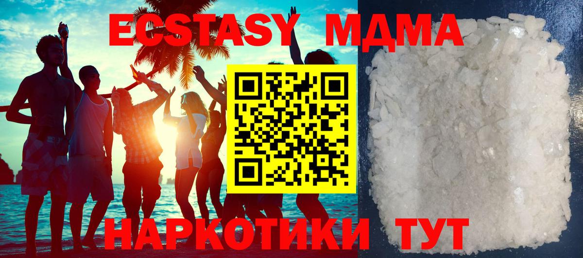 MDMA  МДМА молли  Электрогорск  Вход с VPN  МДМА Molly 