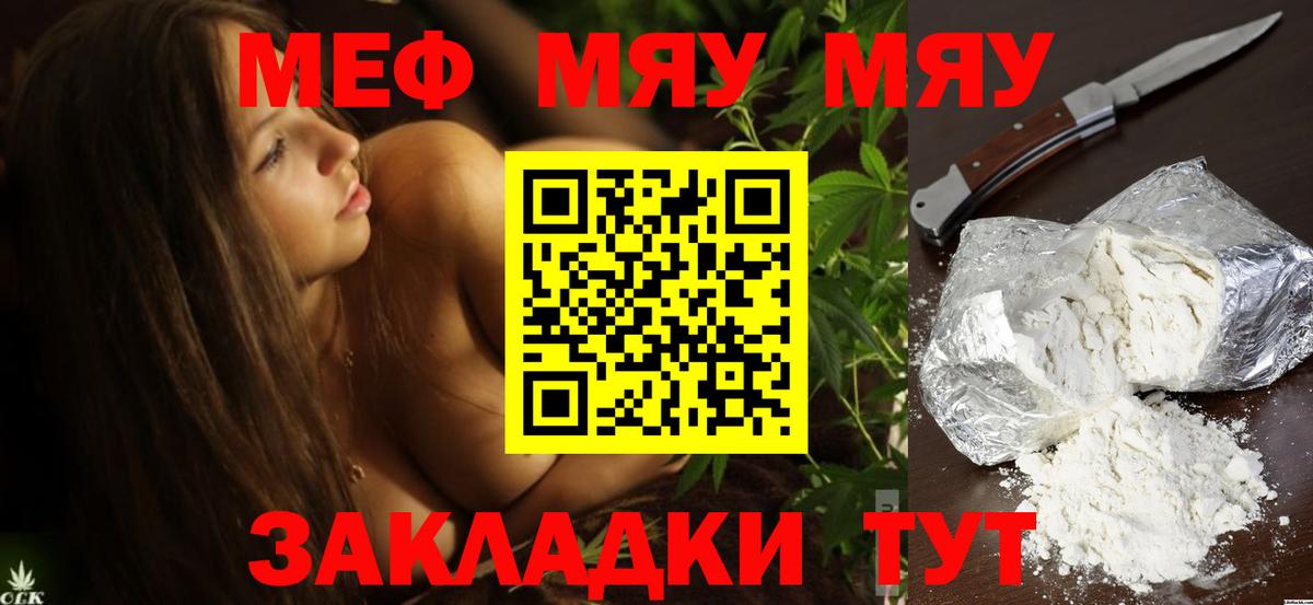 Меф VHQ  МЕГА зеркало  Мефедрон мяу мяу  Электрогорск  Вход с VPN 