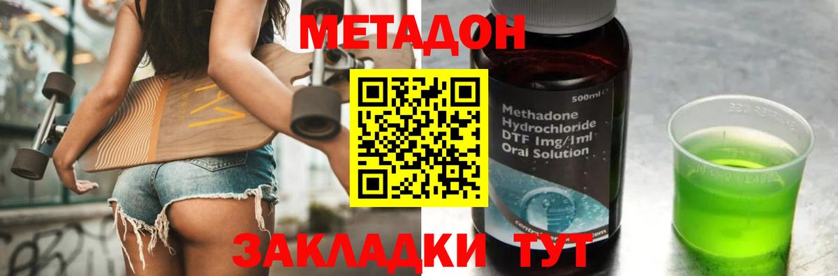 hydra ссылки  Метадон кристалл  Вход с VPN  Электрогорск  МЕТАДОН мёд 