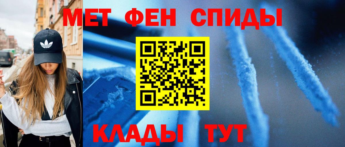 Метамфетамин витя  МЕТАМФЕТАМИН  Электрогорск  Вход с VPN 