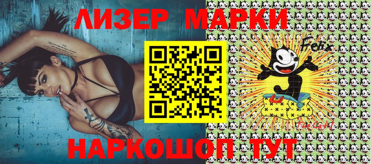 Электрогорск  Наркотические марки 1,8мг  Наркотические марки  Наркотические марки 1,8мг  Вход с VPN 