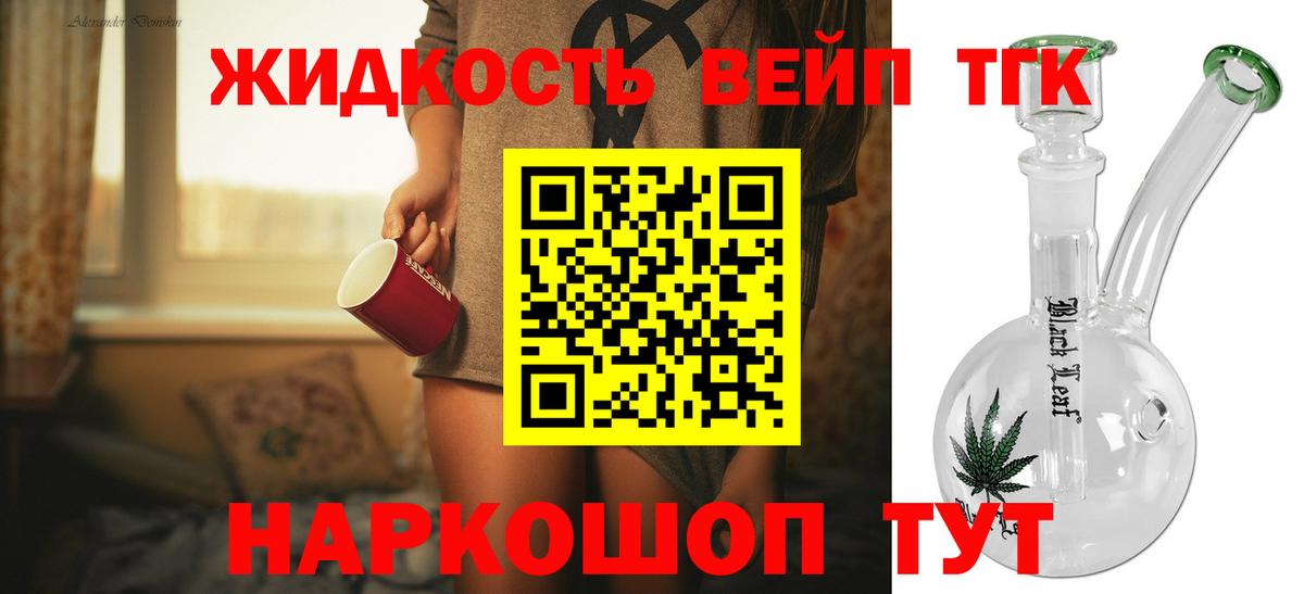 Электрогорск  ТГК концентрат  Вход с VPN  Дистиллят ТГК THC oil 