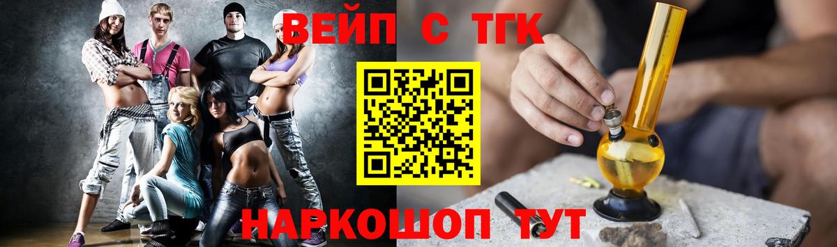 ТГК Wax Электрогорск